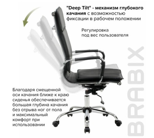 Кресло офисное BRABIX "Cube EX-523", экокожа, хром, черное, 531946 Кресло офисное BRABIX "Cube EX-523", экокожа, хром, черное, 531946