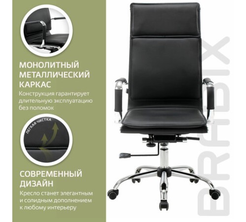 Кресло офисное BRABIX "Cube EX-523", экокожа, хром, черное, 531946 Кресло офисное BRABIX "Cube EX-523", экокожа, хром, черное, 531946
