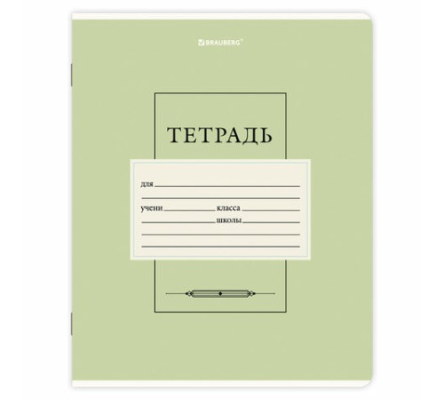 Тетрадь 18 л. BRAUBERG, клетка, обложка картон, CLASSIC, 107297