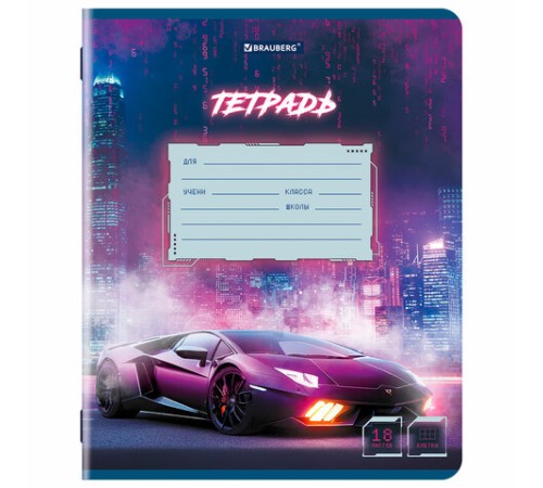 Тетрадь 18 л. BRAUBERG, клетка, обложка картон, SPORT CARS, 107298
