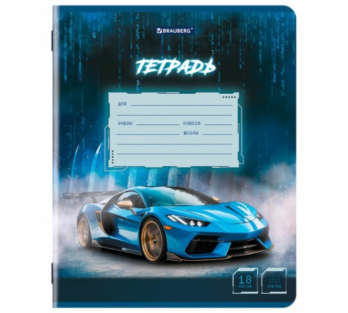 Тетрадь 18 л. BRAUBERG, клетка, обложка картон, SPORT CARS, 107298