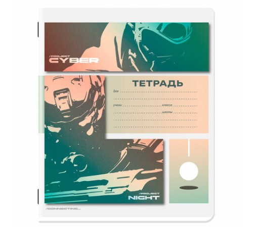 Тетрадь 18 л. ЮНЛАНДИЯ линия, обложка картон, STREET STYLE, 107303