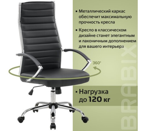 Кресло офисное BRABIX "Style EX-528", экокожа, хром, черное, 531947 Кресло офисное BRABIX "Style EX-528", экокожа, хром, черное, 531947