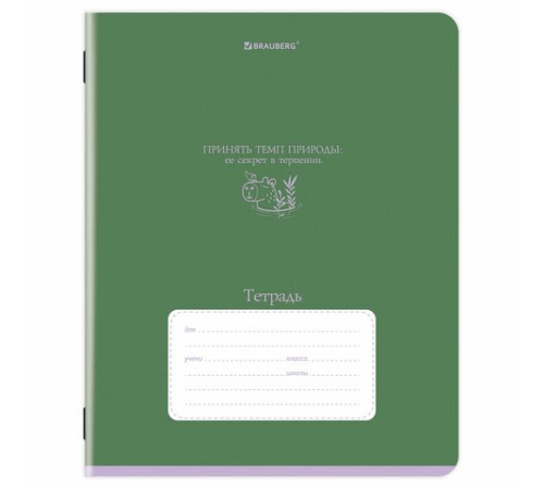 Тетрадь 24 л. BRAUBERG клетка, обложка картон, PHRASES, 107304