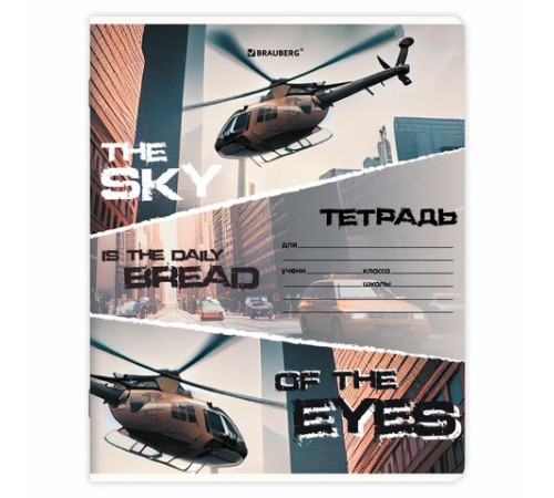 Тетрадь 24 л. BRAUBERG, клетка, обложка картон, AUTO-MOTO, 107307