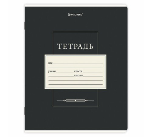 Тетрадь 24 л. BRAUBERG, клетка, обложка картон, CLASSIC, 107308