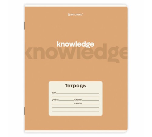 Тетрадь 24 л. BRAUBERG, линия, обложка картон, KNOWLEDGE, 107309