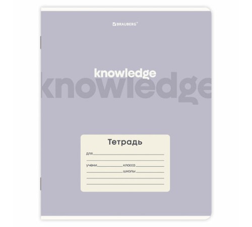 Тетрадь 24 л. BRAUBERG, линия, обложка картон, KNOWLEDGE, 107309