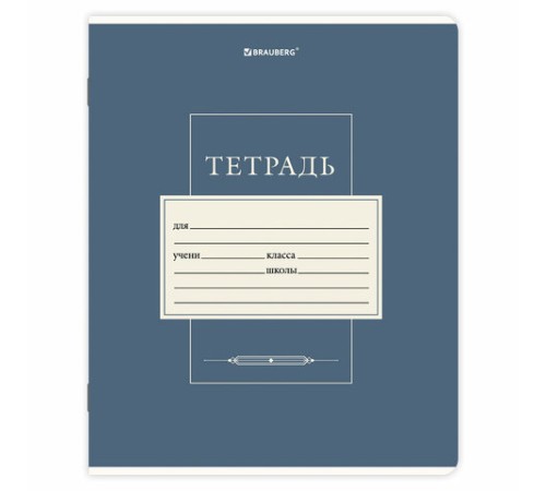 Тетрадь 24 л. BRAUBERG линия, обложка картон, CLASSIC, 107310