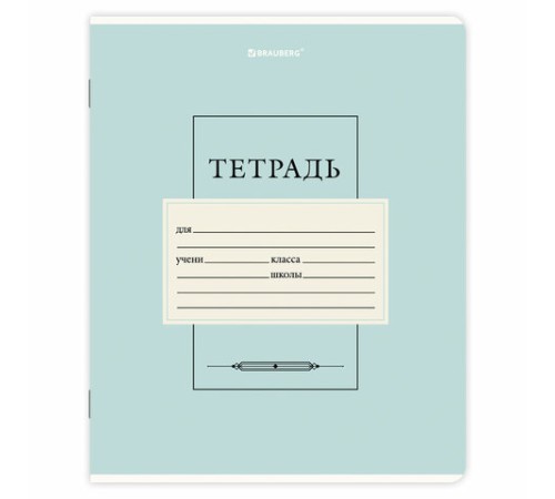 Тетрадь 24 л. BRAUBERG линия, обложка картон, CLASSIC, 107310