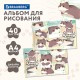 Альбом для рисования А4 40 л., скоба, обложка картон, BRAUBERG, 203х288 мм, кросс-серия 