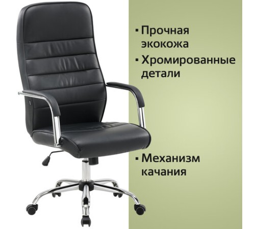 Кресло офисное BRABIX "Stark EX-547", экокожа, хром, черное, 531948 Кресло офисное BRABIX "Stark EX-547", экокожа, хром, черное, 531948