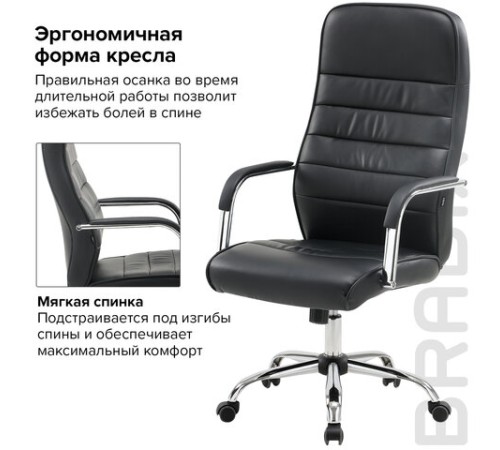 Кресло офисное BRABIX "Stark EX-547", экокожа, хром, черное, 531948 Кресло офисное BRABIX "Stark EX-547", экокожа, хром, черное, 531948
