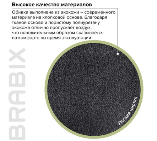 Кресло офисное BRABIX "Stark EX-547", экокожа, хром, черное, 531948 Кресло офисное BRABIX "Stark EX-547", экокожа, хром, черное, 531948
