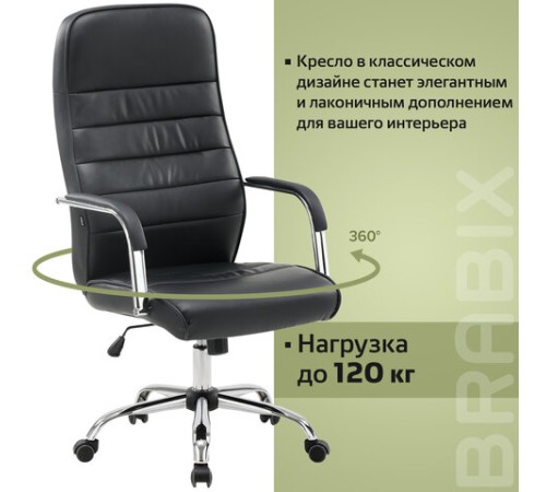 Кресло офисное BRABIX "Stark EX-547", экокожа, хром, черное, 531948 Кресло офисное BRABIX "Stark EX-547", экокожа, хром, черное, 531948