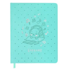 Дневник для музыкальной школы 170х215 мм, 48 л., обложка кожзам твердая, фольга, BRAUBERG, справочный материал, КОТИК, 107367