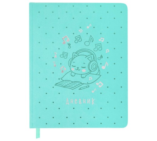 Дневник для музыкальной школы 170х215 мм, 48 л., обложка кожзам твердая, фольга, BRAUBERG, справочный материал, КОТИК, 107367