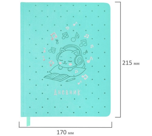 Дневник для музыкальной школы 170х215 мм, 48 л., обложка кожзам твердая, фольга, BRAUBERG, справочный материал, КОТИК, 107367