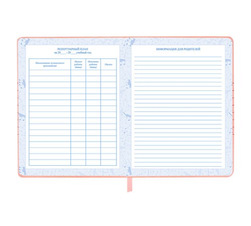 Дневник для музыкальной школы 170х215 мм, 48 л., обложка кожзам твердая, фольга, BRAUBERG, справочный материал, НОТКИ, 107368