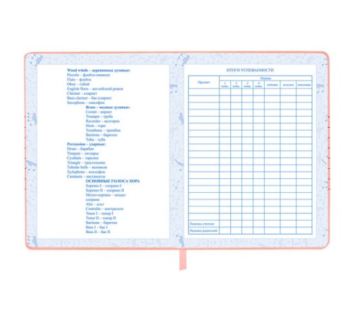 Дневник для музыкальной школы 170х215 мм, 48 л., обложка кожзам твердая, фольга, BRAUBERG, справочный материал, НОТКИ, 107368