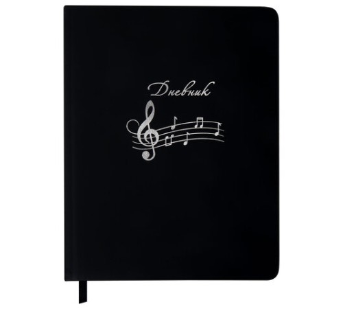 Дневник для музыкальной школы 170х215 мм, 48 л., обложка кожзам твердая, фольга, BRAUBERG, справочный материал, КЛАССИКА, 107369