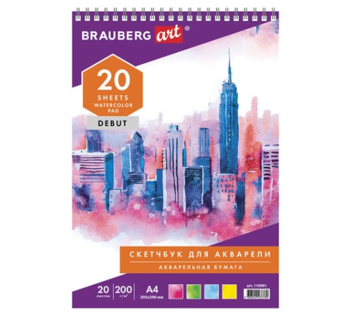 Скетчбук, акварельная белая бумага 200 г/м ГОЗНАК, 205х290 мм, 20 л., гребень, подложка, BRAUBERG ART DEBUT, 110991