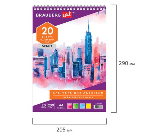 Скетчбук, акварельная белая бумага 200 г/м ГОЗНАК, 205х290 мм, 20 л., гребень, подложка, BRAUBERG ART DEBUT, 110991