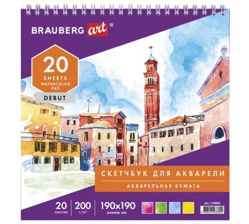 Скетчбук, акварельная белая бумага 200 г/м ГОЗНАК, 190х190 мм, 20 л., гребень, подложка, BRAUBERG ART DEBUT, 110993