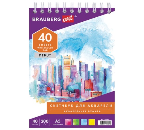 Скетчбук, акварельная белая бумага 200 г/м ГОЗНАК, 145х205 мм, 40 л., гребень, подложка, BRAUBERG ART DEBUT, 110994