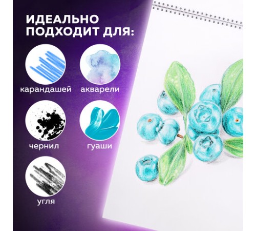 Скетчбук, акварельная белая бумага 200 г/м ГОЗНАК, 145х205 мм, 40 л., гребень, подложка, BRAUBERG ART DEBUT, 110994