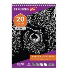 Скетчбук, черная бумага 120 г/м2, 205х290 мм, 20 л., гребень, жёсткая подложка, BRAUBERG ART DEBUT, 110995