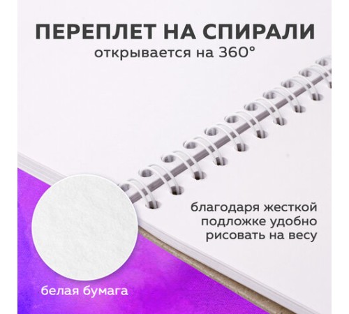 Скетчбук, белая бумага 100 г/м2, 190х190 мм, 60 л., гребень, жёсткая подложка, BRAUBERG ART DEBUT, 110998
