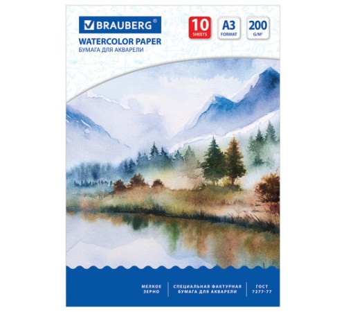 Бумага для акварели БОЛЬШАЯ А3, 10 л., 200 г/м2, 297х420 мм, BRAUBERG, 