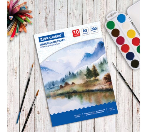 Бумага для акварели БОЛЬШАЯ А3, 10 л., 200 г/м2, 297х420 мм, BRAUBERG, 