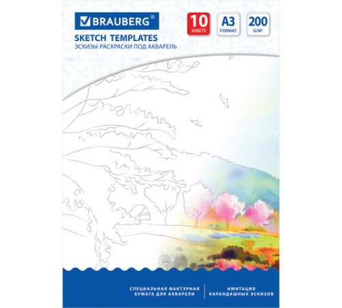 Папка для акварели С ЭСКИЗОМ, БОЛЬШАЯ А3, 10 л., 200 г/м2, 297х420 мм, BRAUBERG, 110065, 111065