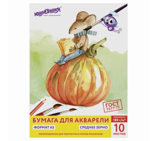 Папка для акварели БОЛЬШАЯ А3, 10 л., 180 г/м2, ЮНЛАНДИЯ, 297х420 мм, 