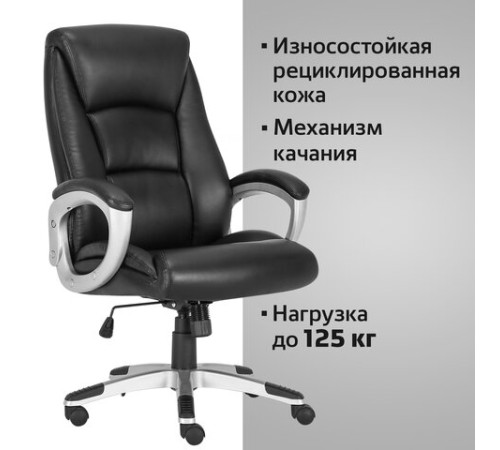 Кресло офисное BRABIX PREMIUM "Grand EX-501", рециклированная кожа, черное, 531950 Кресло офисное BRABIX PREMIUM "Grand EX-501", рециклированная кожа, черное, 531950