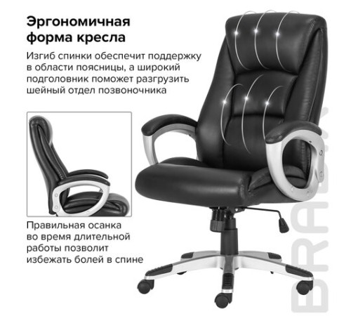 Кресло офисное BRABIX PREMIUM "Grand EX-501", рециклированная кожа, черное, 531950 Кресло офисное BRABIX PREMIUM "Grand EX-501", рециклированная кожа, черное, 531950