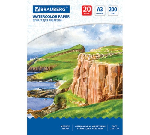 Бумага для акварели БОЛЬШАЯ А3, 20 л., 200 г/м2, 297х420 мм, BRAUBERG, 