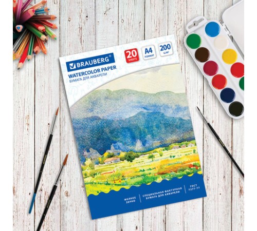 Бумага для акварели А4, 20 л., 200 г/м2, BRAUBERG, 