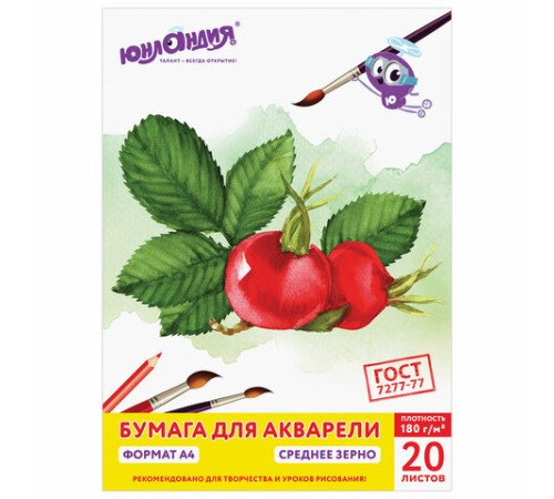 Папка для акварели А4, 20 л., 180 г/м2, ЮНЛАНДИЯ, 210х297 мм, 