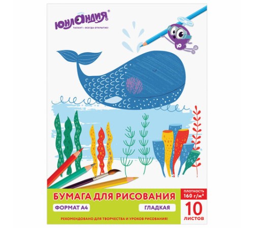 Папка для рисования А4, 10 листов, 160 г/м2, ЮНЛАНДИЯ, 210х297 мм, 