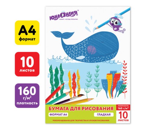 Папка для рисования А4, 10 листов, 160 г/м2, ЮНЛАНДИЯ, 210х297 мм, 