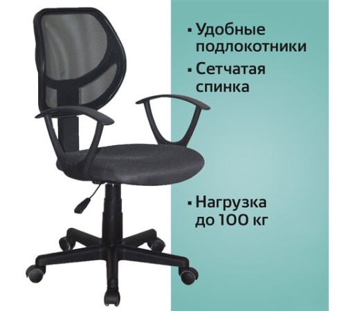 Кресло компактное BRABIX "Flip MG-305", ткань TW, серое/черное, 531951