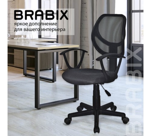 Кресло компактное BRABIX "Flip MG-305", ткань TW, серое/черное, 531951