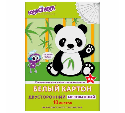 Картон белый А4 МЕЛОВАННЫЙ (белый оборот), 10 листов, в папке, ЮНЛАНДИЯ, 200х290 мм, 