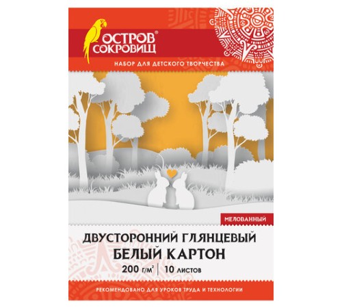 Картон белый А4 МЕЛОВАННЫЙ (белый оборот), 10 листов, в папке, ОСТРОВ СОКРОВИЩ, 200х290 мм, 111312