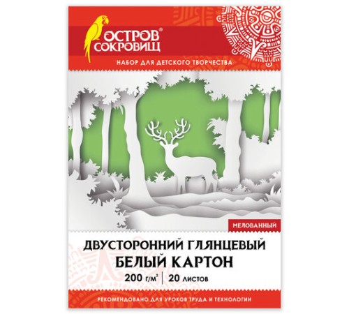 Картон белый А4 МЕЛОВАННЫЙ (белый оборот), 20 листов, в папке, ОСТРОВ СОКРОВИЩ, 200х290 мм, 111313