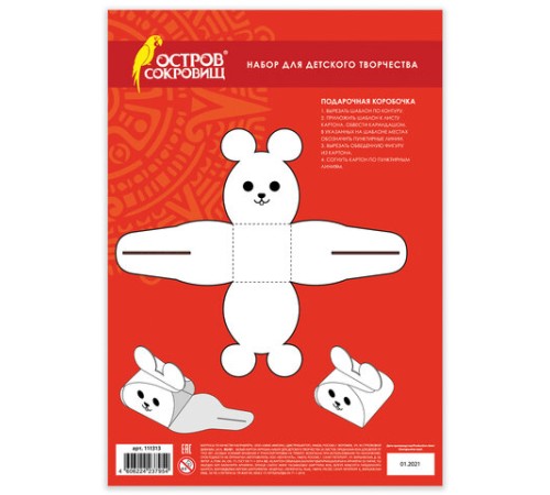 Картон белый А4 МЕЛОВАННЫЙ (белый оборот), 20 листов, в папке, ОСТРОВ СОКРОВИЩ, 200х290 мм, 111313