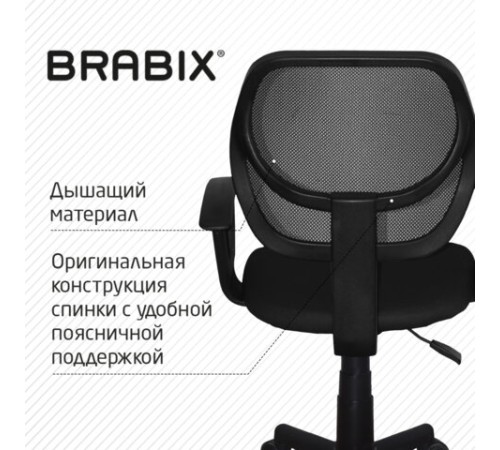 Кресло компактное BRABIX "Flip MG-305", ткань TW, черное, 531952